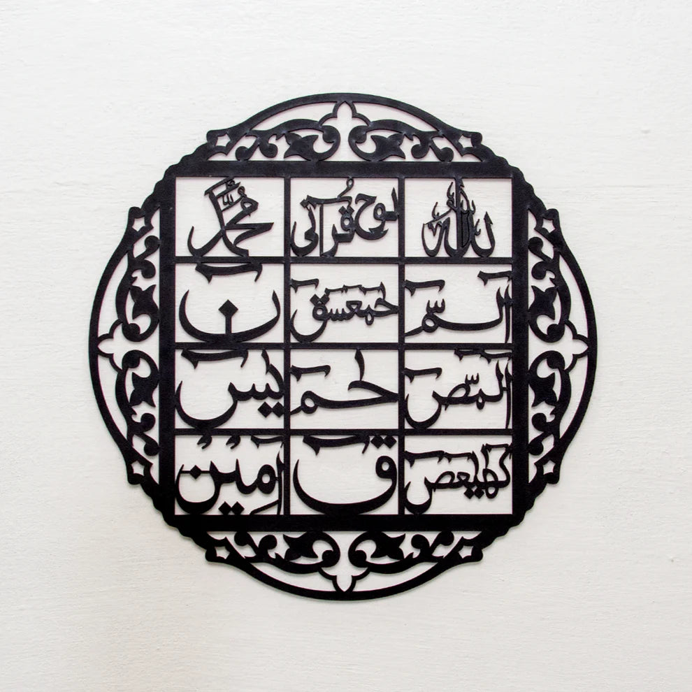 Lohe Qurani Calligraphy