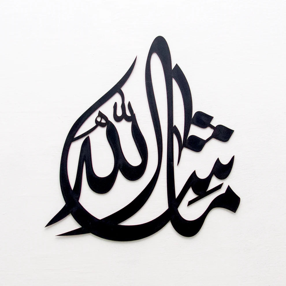 Ma sha ALLAH Calligraphy