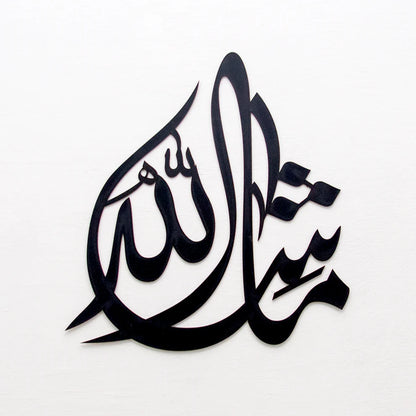 Ma sha ALLAH Calligraphy