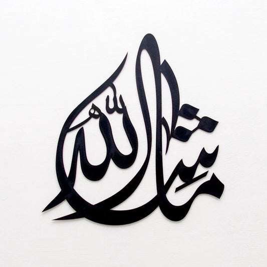 Ma sha ALLAH Calligraphy