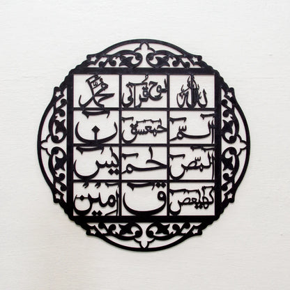 Lohe Qurani Calligraphy