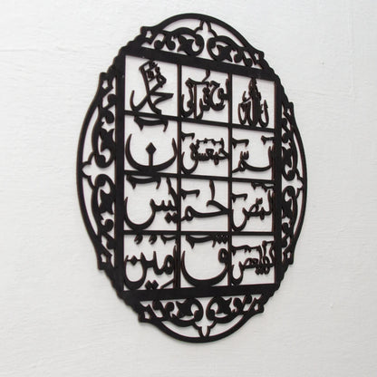 Lohe Qurani Calligraphy