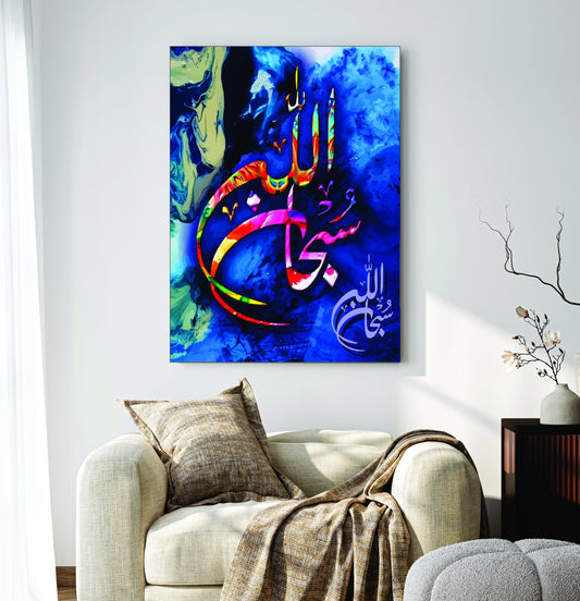Calligraphy Wall Art Frames For Home And Office Decore